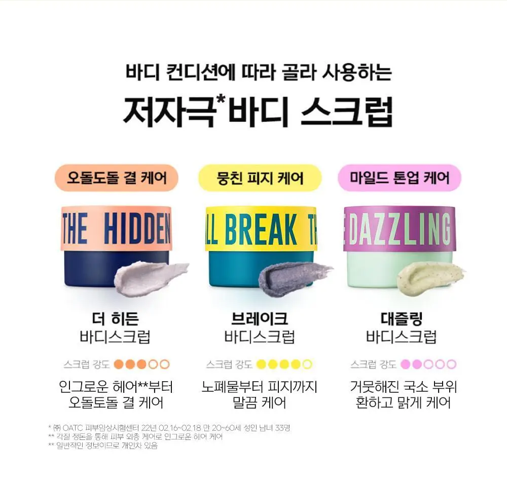 [국가대표PICK/인그로운헤어] 디어도어 비건 저자극 바디스크럽 300ml 3종 택1 상세페이지 5